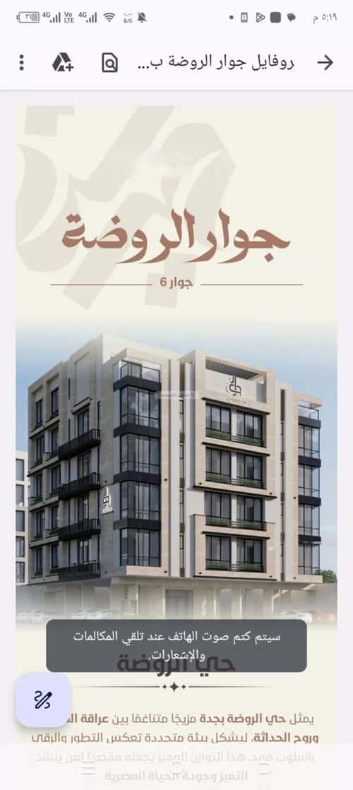 Apartment with 3 Bedrooms Al Rawdhah, North Jeddah, Jeddah