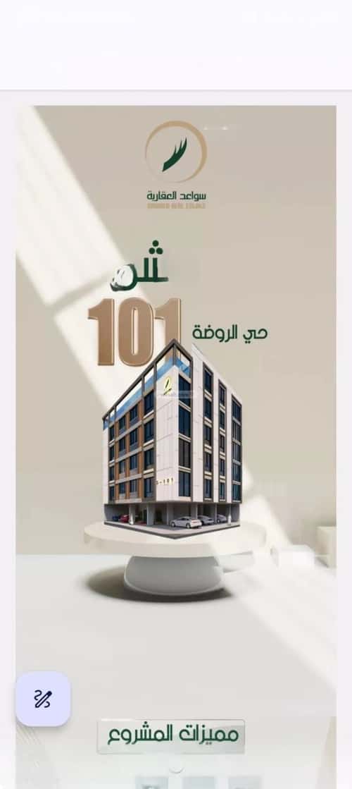 شقة ب 4 غرف الروضة، شمال جدة، جدة