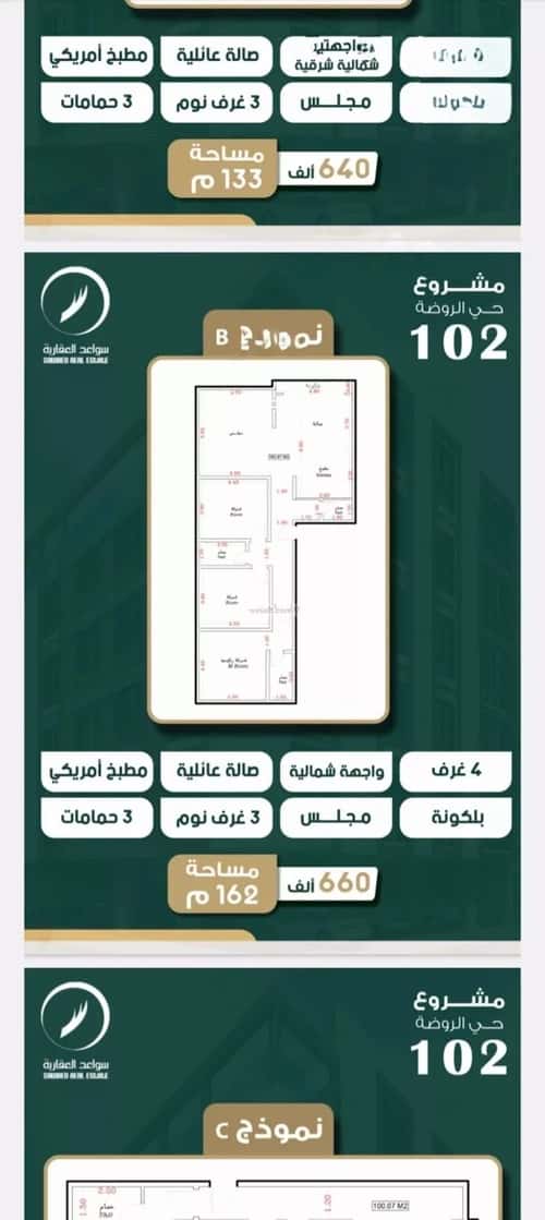 شقة ب 4 غرف الروضة، شمال جدة، جدة