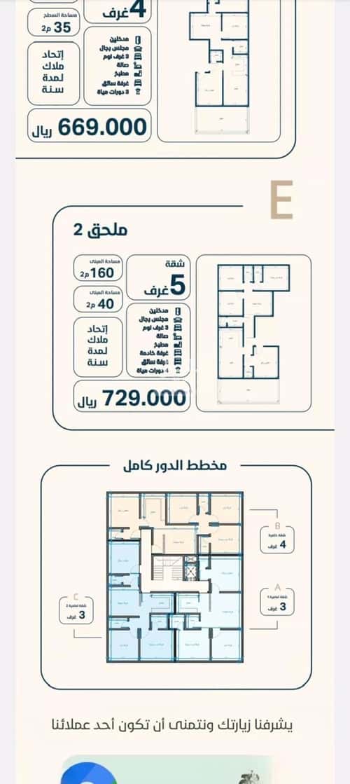 Apartment with 5 Bedrooms Al Naeem, North Jeddah, Jeddah