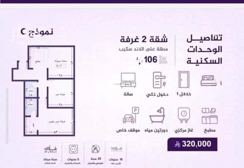 شقة بغرفتين الفيحاء، جنوب جدة، جدة