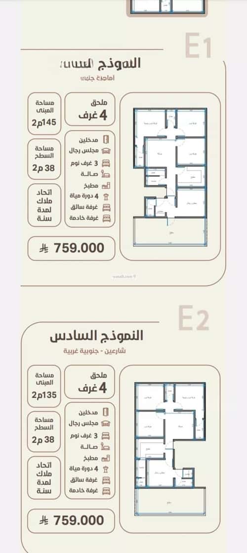 شقة ب 4 غرف الروضة، شمال جدة، جدة