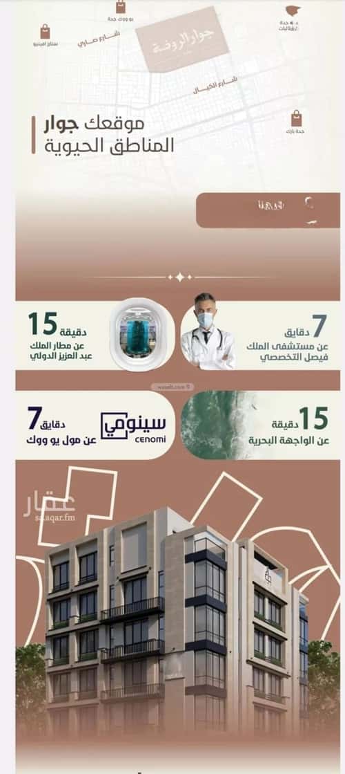 شقة ب 4 غرف الروضة، شمال جدة، جدة