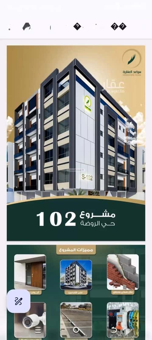 شقة ب 7 غرف الروضة، شمال جدة، جدة