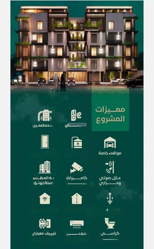 Apartment with 2 Bedrooms Al Hamrah, North Jeddah, Jeddah