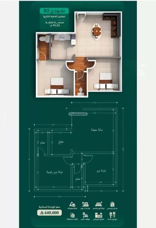 Apartment with 2 Bedrooms Al Hamrah, North Jeddah, Jeddah