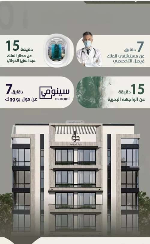 شقة بغرفتين الروضة، شمال جدة، جدة