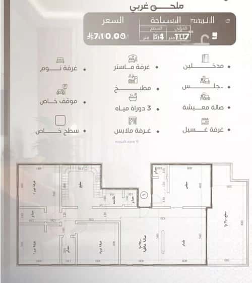 Apartment with 3 Bedrooms Al Naeem, North Jeddah, Jeddah