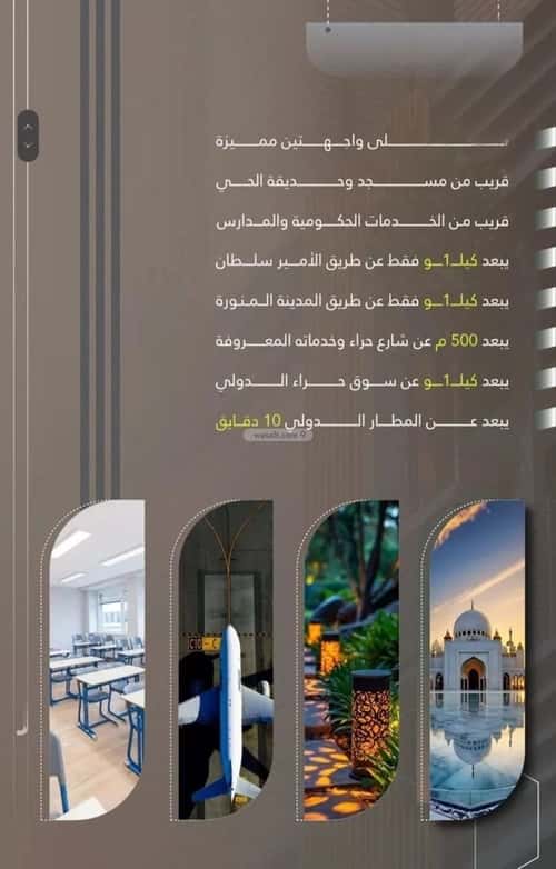 Apartment with 3 Bedrooms Al Naeem, North Jeddah, Jeddah