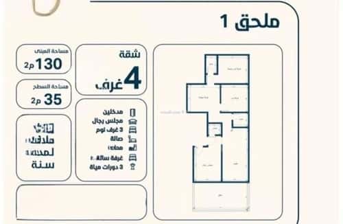 Apartment with 3 Bedrooms Al Naeem, North Jeddah, Jeddah