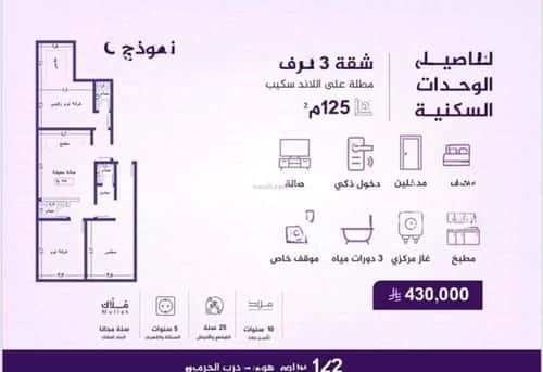 شقة ب 3 غرف الفيحاء، جنوب جدة، جدة