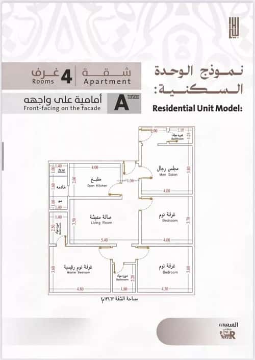 Apartment with 4 Bedrooms Al Faysaleyyah, North Jeddah, Jeddah