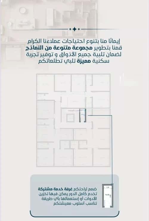 Apartment with 3 Bedrooms Al Naeem, North Jeddah, Jeddah