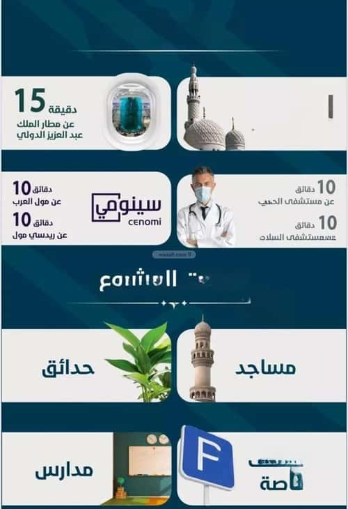 شقة ب 3 غرف النعيم، شمال جدة، جدة