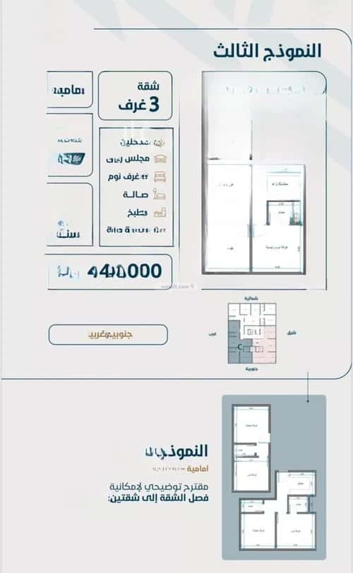 شقة ب 3 غرف النعيم، شمال جدة، جدة