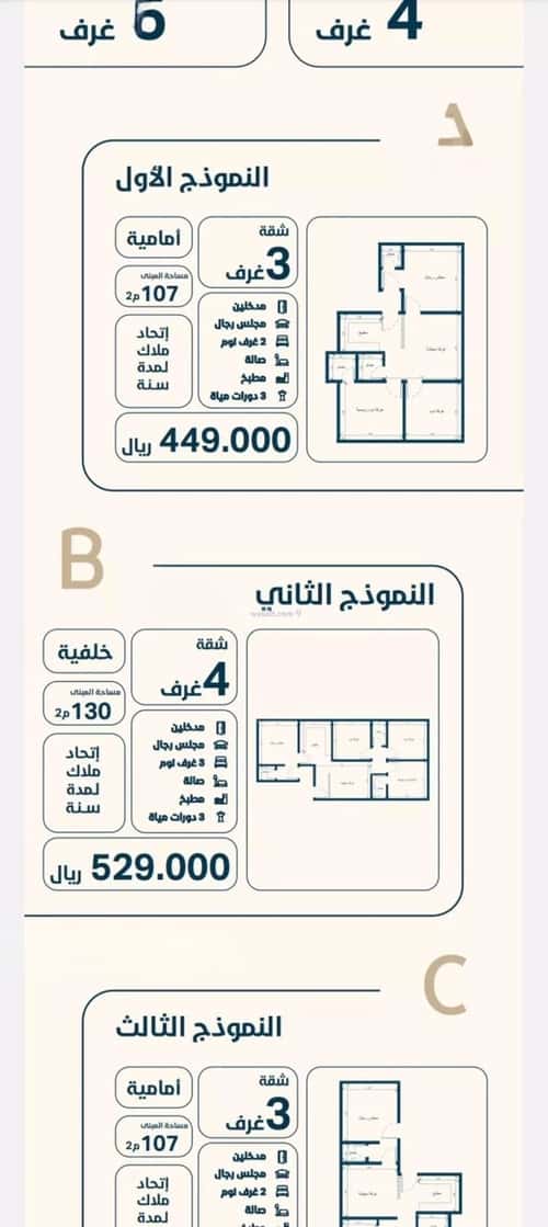 Apartment with 4 Bedrooms Al Naeem, North Jeddah, Jeddah