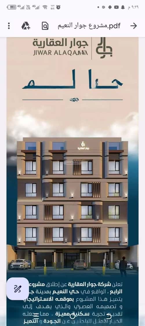 شقة ب 4 غرف النعيم، شمال جدة، جدة