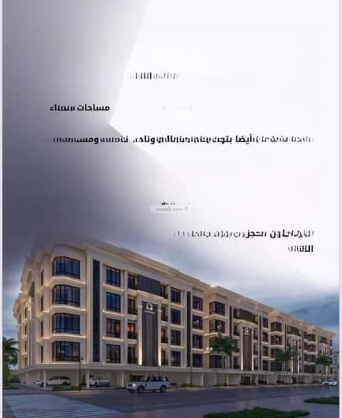 شقة ب 5 غرف الصواري، شمال جدة، جدة