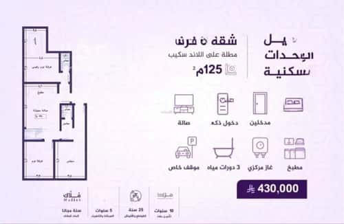 شقة ب 3 غرف الفيحاء، جنوب جدة، جدة