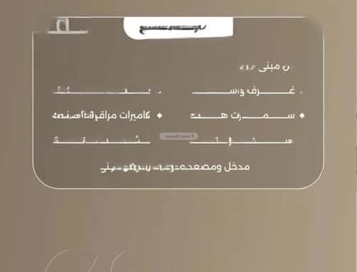 شقة ب 6 غرف السلامة، شمال جدة، جدة