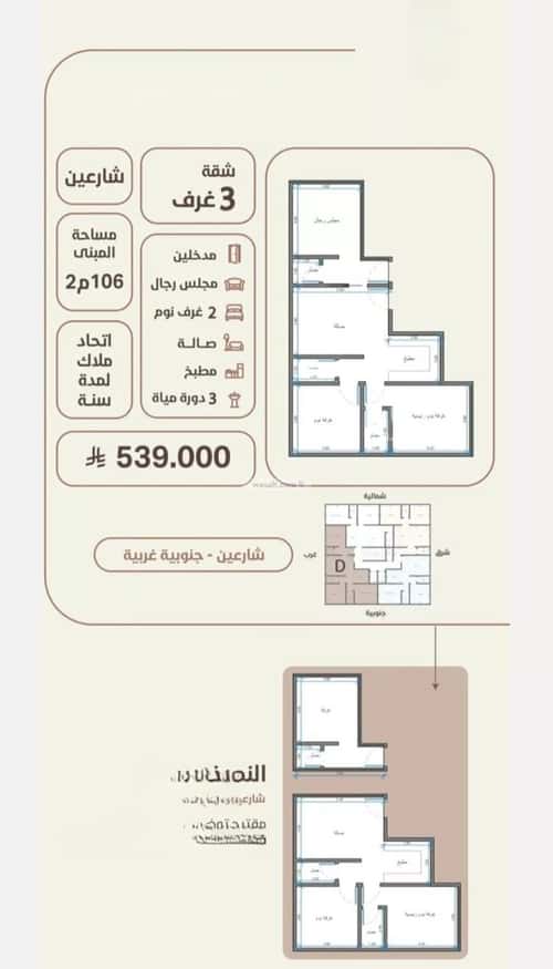 شقة ب 3 غرف الروضة، شمال جدة، جدة