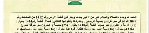 أرض 400 متر مربع شرقية على شارع 15م عريض، جنوب الرياض، الرياض