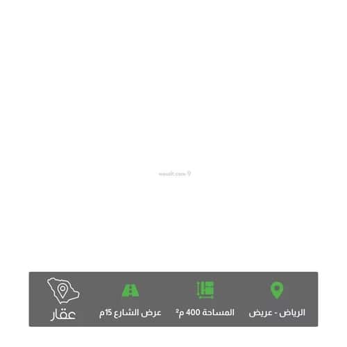 Land 400 SQM Facing East on 15m Width Street Oraid, South Riyadh, Riyadh