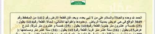 أرض 400 متر مربع شرقية على شارع 15م عريض، جنوب الرياض، الرياض