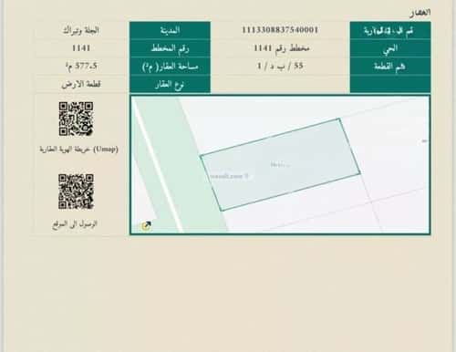 Land 577 SQM facing West on 15m width street مخطط رقم 1141، الجلة