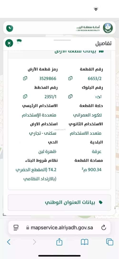 أرض 900 متر مربع واجهة جنوبية ظهرة لبن، غرب الرياض، الرياض