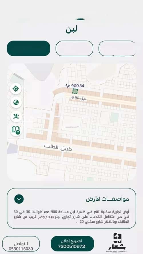 Land 900 SQM Facing South Dahrat Laban, West Riyadh, Riyadh