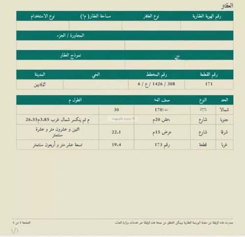 أرض 595.5 متر مربع شمالية شرقية على شارع 100م الشهداء، أحد رفيدة - الواديين