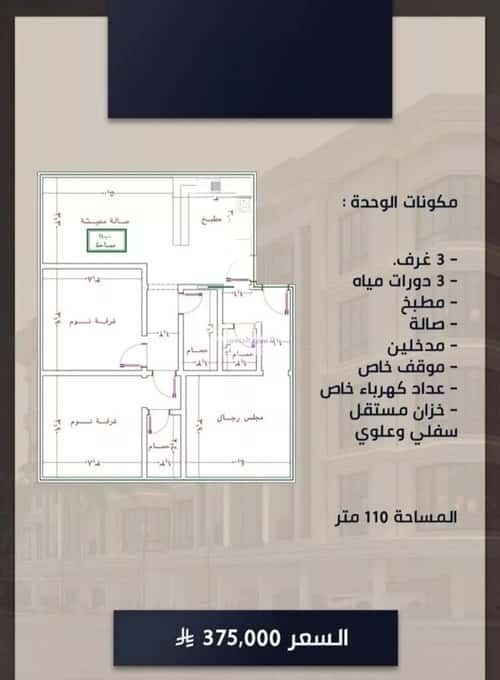 3 bedroom apartment in As Sawari