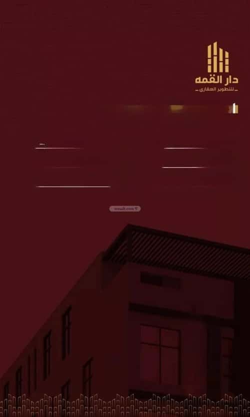 شقة 4 غرف في الفيصلية