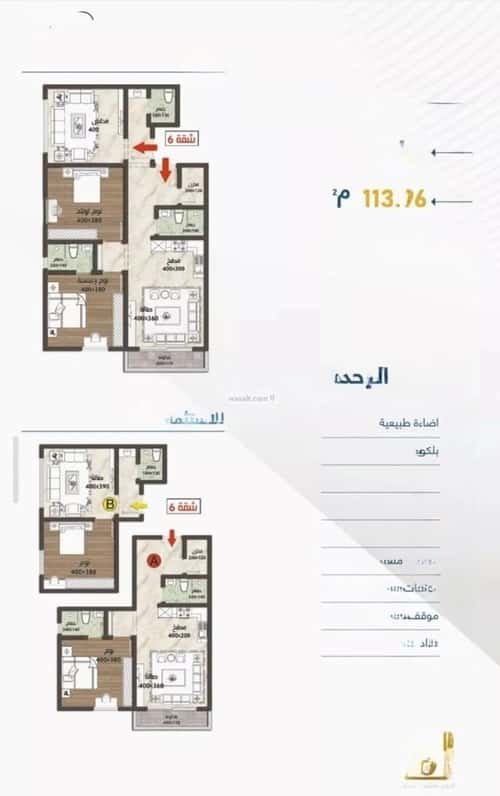 Apartment with 3 Bedrooms Al-Wisam, North Jeddah, Jeddah