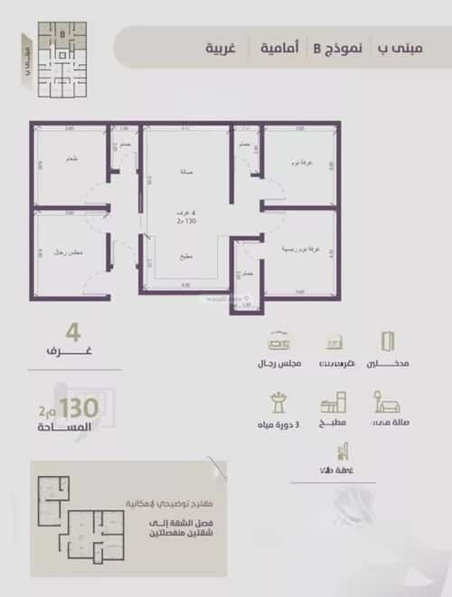 4 bedroom apartment in Al Zahra