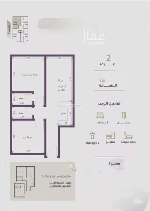 2 bedroom apartment in Al Zahra