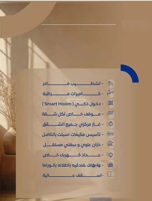 2 bedroom apartment in As Sawari