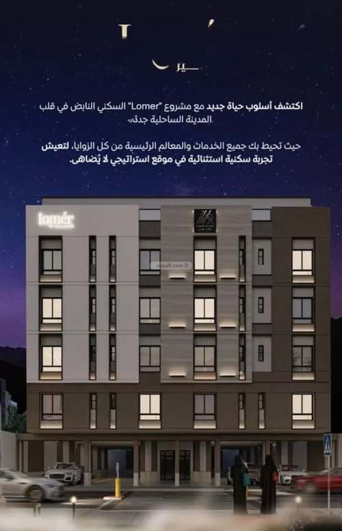 2 bedroom apartment in Mishrifah