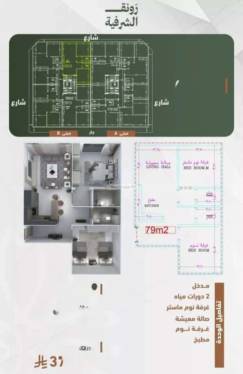 Apartment with 2 bedrooms الشرفية، جنوب جدة، جدة