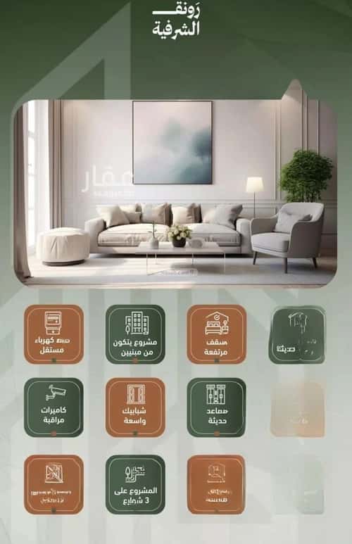 Apartment with 3 bedrooms الشرفية، جنوب جدة، جدة