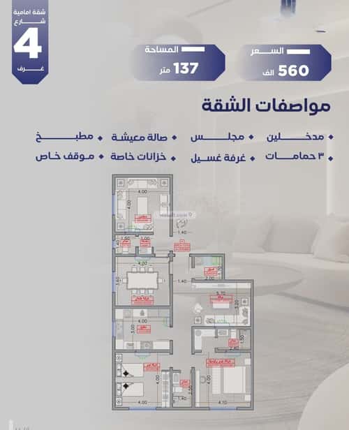 شقة 630 متر مربع ب 4 غرف السلامة، شمال جدة، جدة