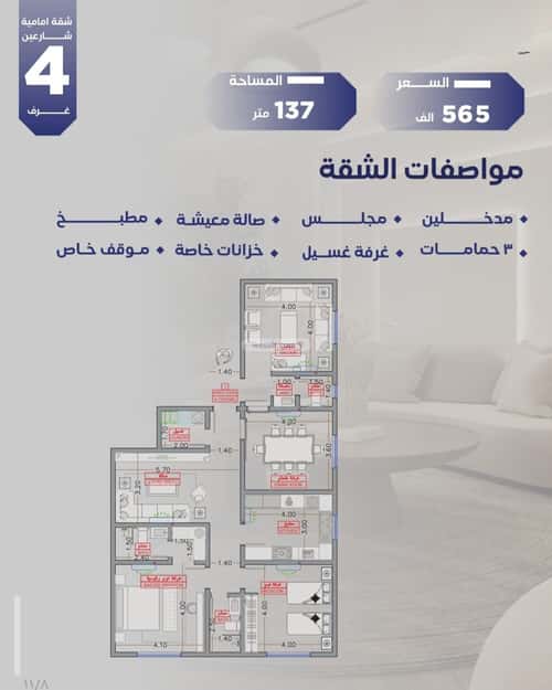 شقة 630 متر مربع ب 4 غرف السلامة، شمال جدة، جدة