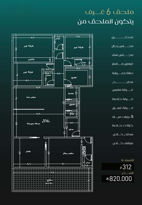 7 bedroom apartment in Al Nuzhah