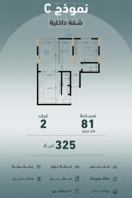شقة 810 متر مربع بغرفتين المروة، شمال جدة، جدة