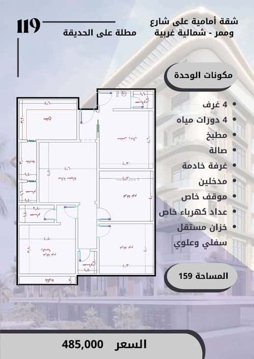 شقة 2386 متر مربع ب 4 غرف الواحة، شرق جدة، جدة