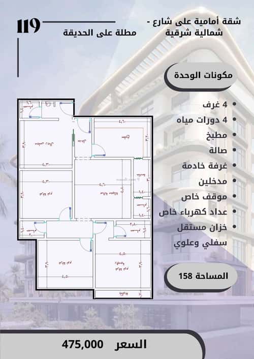 شقة 2386 متر مربع ب 4 غرف الواحة، شرق جدة، جدة