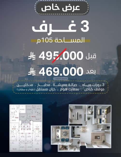 شقة 660 متر مربع ب 3 غرف السلامة، شمال جدة، جدة