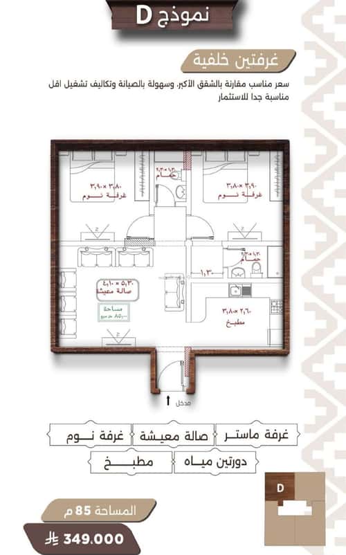 شقة 525 متر مربع بغرفتين النعيم، شمال جدة، جدة