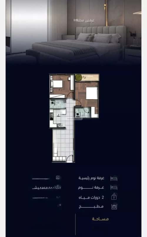 2 bedroom apartment in Mishrifah